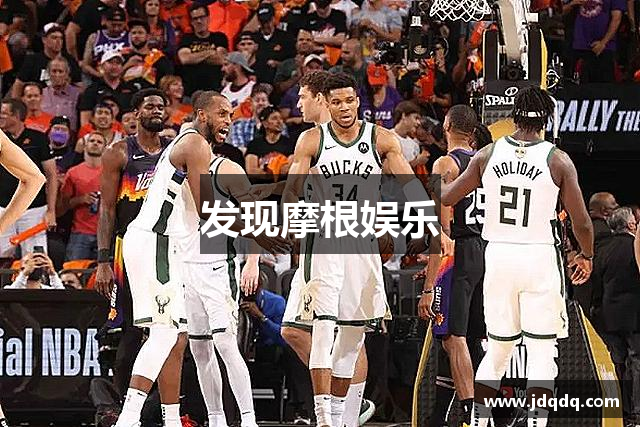 发现摩根娱乐